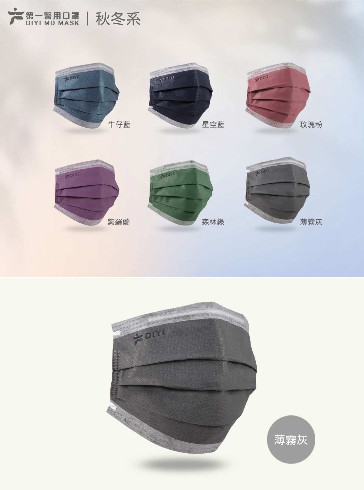 商品介紹-1-成人-秋冬系-06-薄霧灰