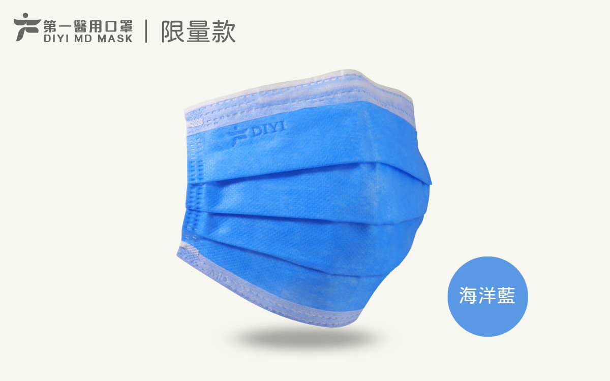 商品介紹-1-成人-限量款-02-海洋藍_0
