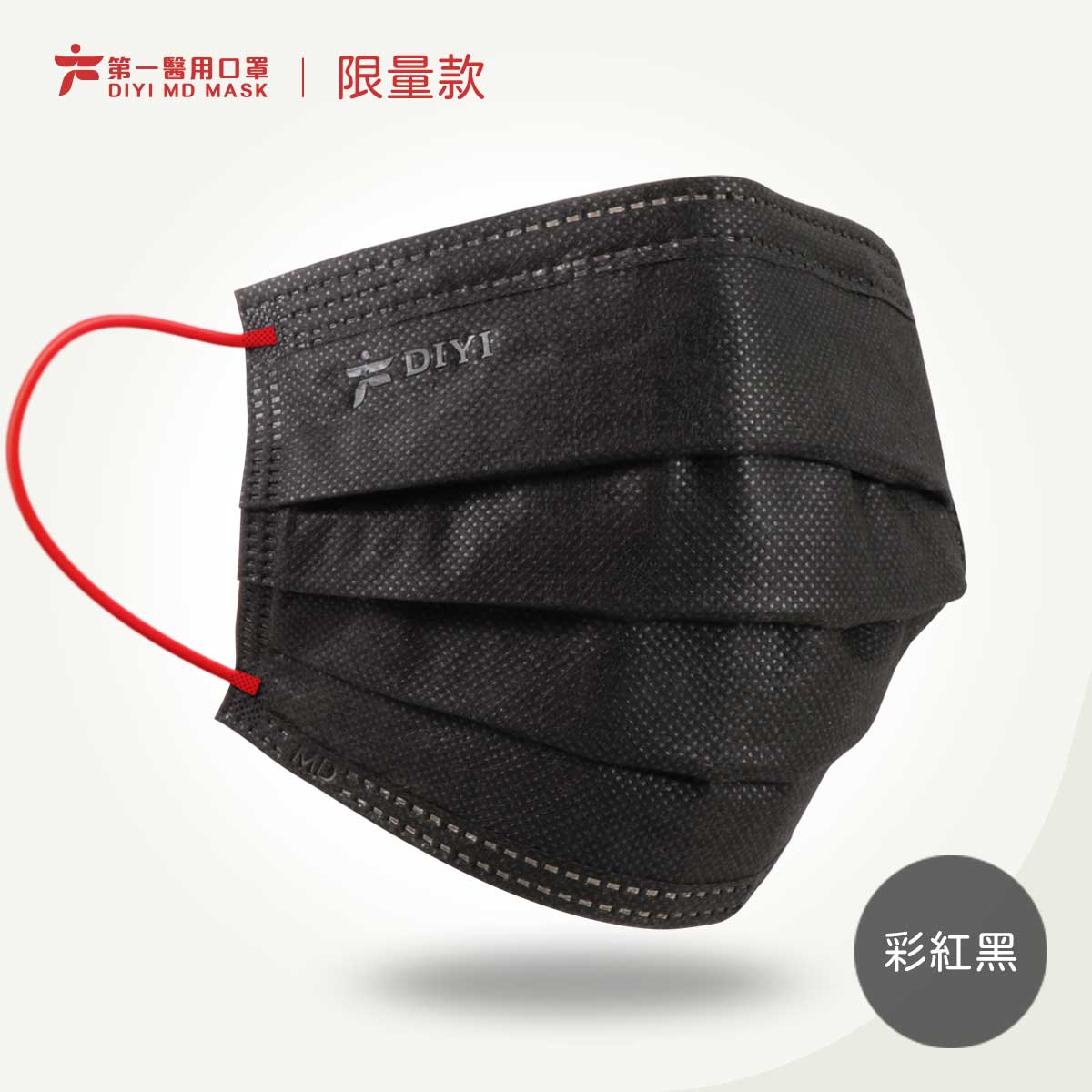 商品圖-成人-限量款-彩紅黑