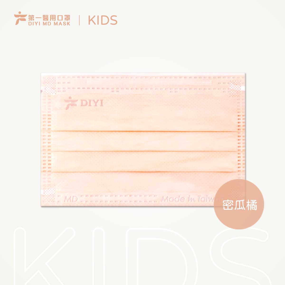 kids-orange-1