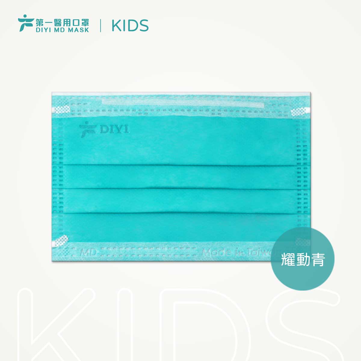 kids-bluegreen-1